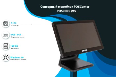 Sensornyj monoblok POSCenter POS90NS